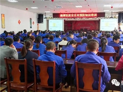 On the afternoon of April 23rd, Xiangtan Hengxin organized a safety and double prevention knowledge training for all employees