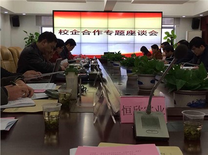 "Xiangtan Hengxin" participated in the special symposium on school enterprise cooperation organized by the Hunan Provincial Commission of Economy and Information Technology