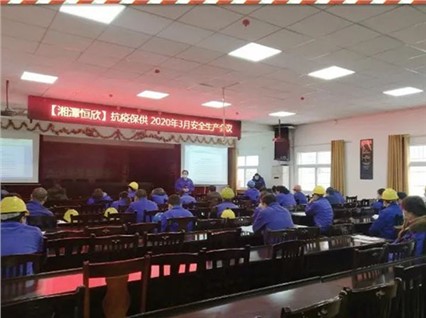 Xiangtan Hengxin Holds a Safety Production Work Conference