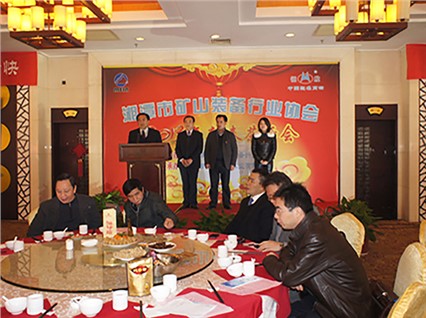 The Xiangtan Mining Equipment Industry Association 2013 Spring Festival Tea Party, hosted by our company, was held today at Hualong Mountain Villa in Shaoshan