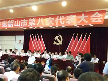 Xiangtan Hengxin: Party Representatives Attend the Eighth Congress of the Communist Party of China in Shaoshan City