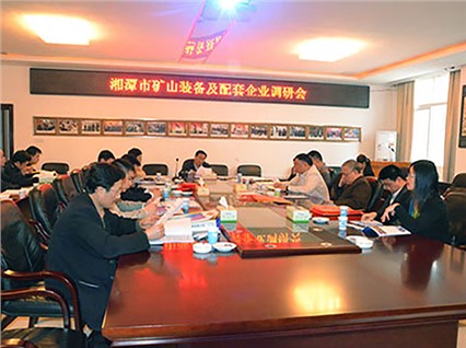 A survey meeting on mining equipment and supporting enterprises in Xiangtan City was held in our company