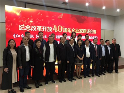 Chairman of Xiangtan Hengxin was awarded the title of "Outstanding Private Entrepreneur of Xiangtan City"