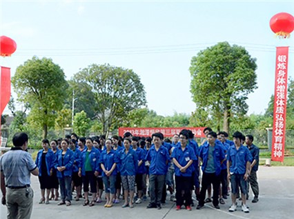 2013 Xiangtan Hengxin Sports Games