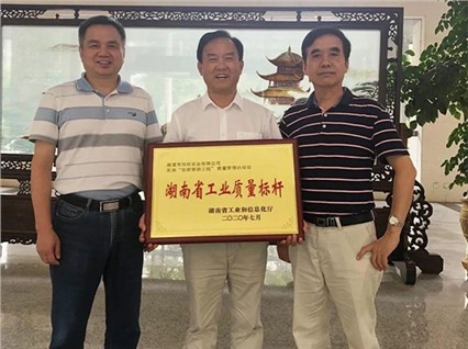 Warm celebration of Xiangtan Hengxin being recognized as the "Industrial Quality Benchmark of Hunan 