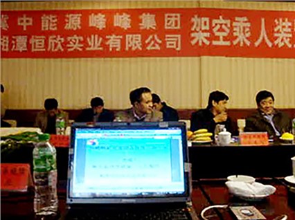 Xiangtan Hengxin was invited by Fengfeng Group to participate in the Fengfeng Group seminar