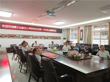 Visit of peer state-owned enterprise Xiangmei Lida to Xiangtan Hengxin