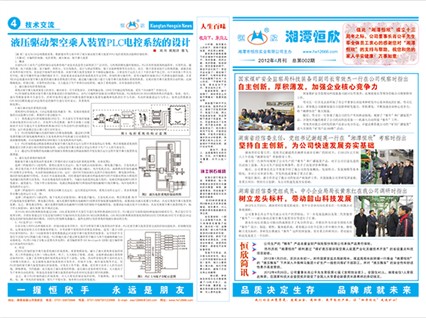 Factory Report No. 2