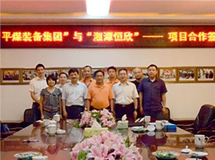 Warm congratulations on the successful signing of the project between Pingmei Equipment Group and Xiangtan Hengxin