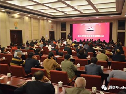 Xiangtan Hengxin has won multiple honors in party building