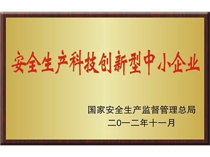 Warm celebration of Xiangtan Hengxin being named as a national "safety production technology innovation oriented small and medium-sized enterprise"