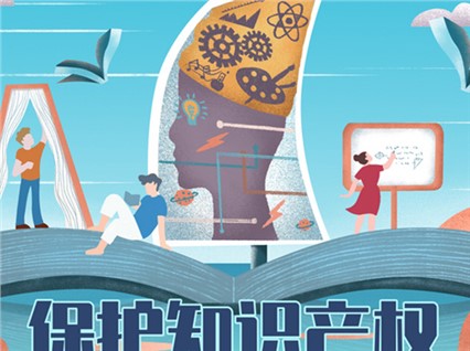 Introduction to Intellectual Property of Xiangtan Hengxin