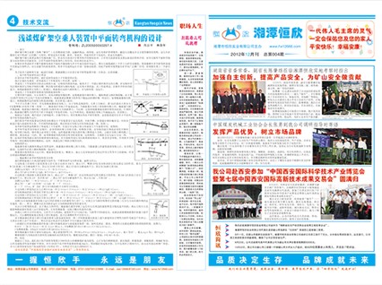 Factory Report No. 4