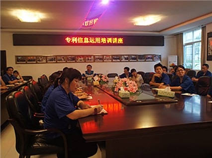 The company holds a training lecture on patent information application