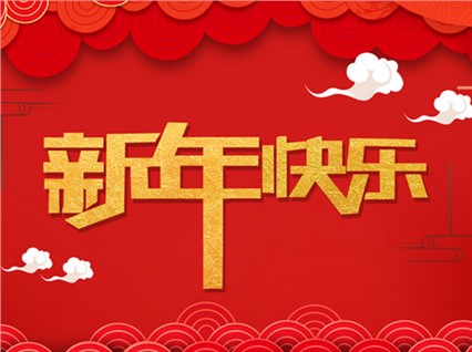 [Looking Back at 2013, Hengxin Strives Again] Annual Report No. 4: Social Responsibility