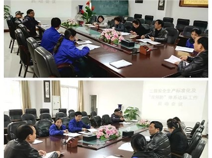 Xiangtan Hengxin launches the work of meeting the standards of the second level safety production standardization system