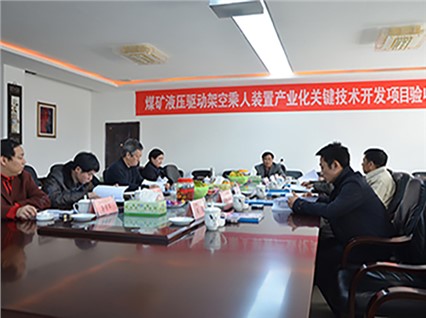 Warm Celebration of Xiangtan Hengxin's Successful Acceptance of the Key Technology Development for I