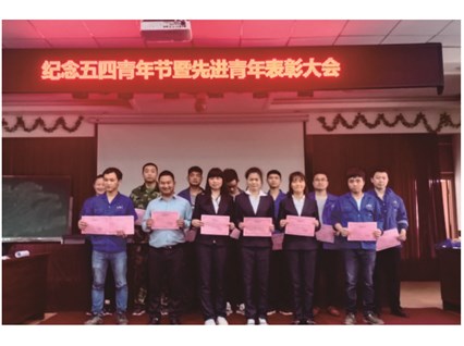 Xiangtan Hengxin Youth League Branch launches the "May Fourth" Outstanding Youth Commendation Activity