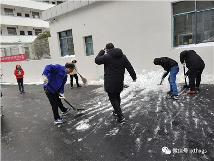 Xiangtan Hengxin Party Branch Warm Winter Snow Removal Activity