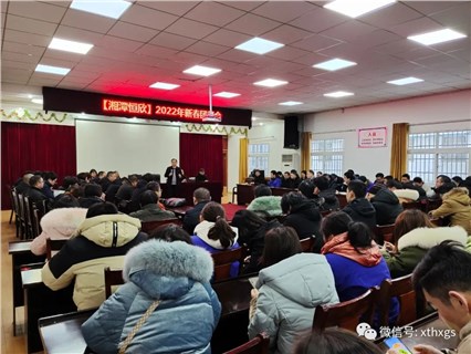 Xiangtan Hengxin: Good luck in starting construction in the new year