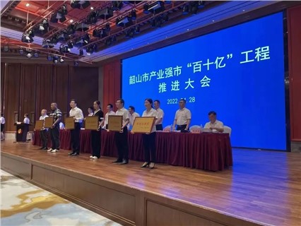 Xiangtan Hengxin has won two municipal honors
