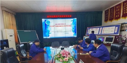 Hengxin technology exchange [Huoshizui coal mine]