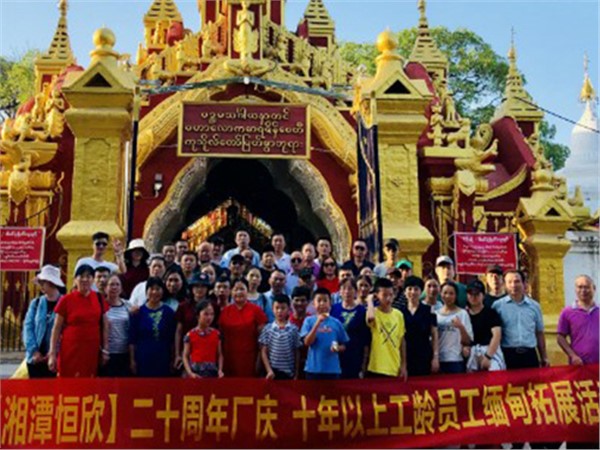 Xiangtan Hengxin organizes employees to travel abroad and domestically