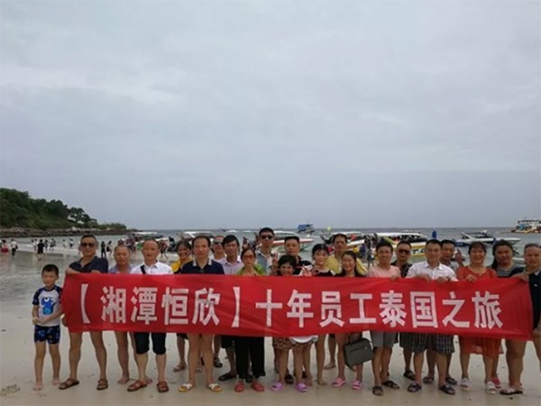 Xiangtan Hengxin organizes a ten-year overseas trip for employees