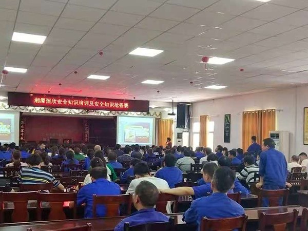 Xiangtan Hengxin launches a safety knowledge quiz competition