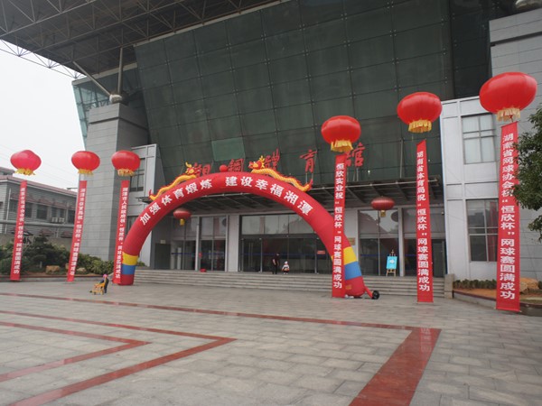 The company sponsors the Hunan Provincial Tennis Invitational Tournament