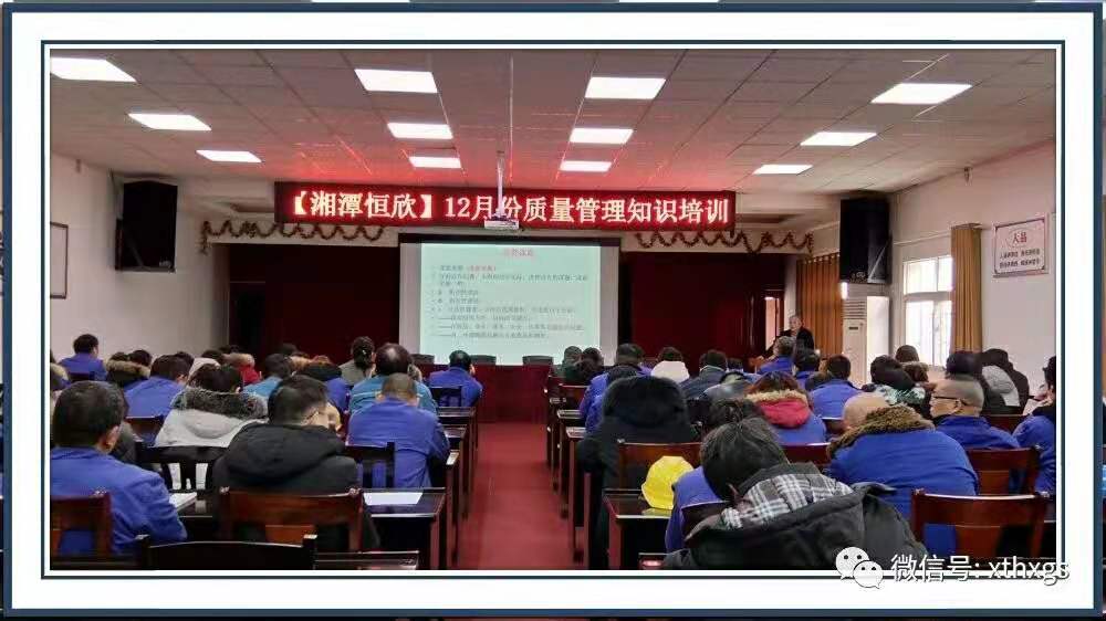 Yang Fanqiu, Deputy Secretary General of Hunan Quality Association, visited Xiangtan Hengxin for a lecture