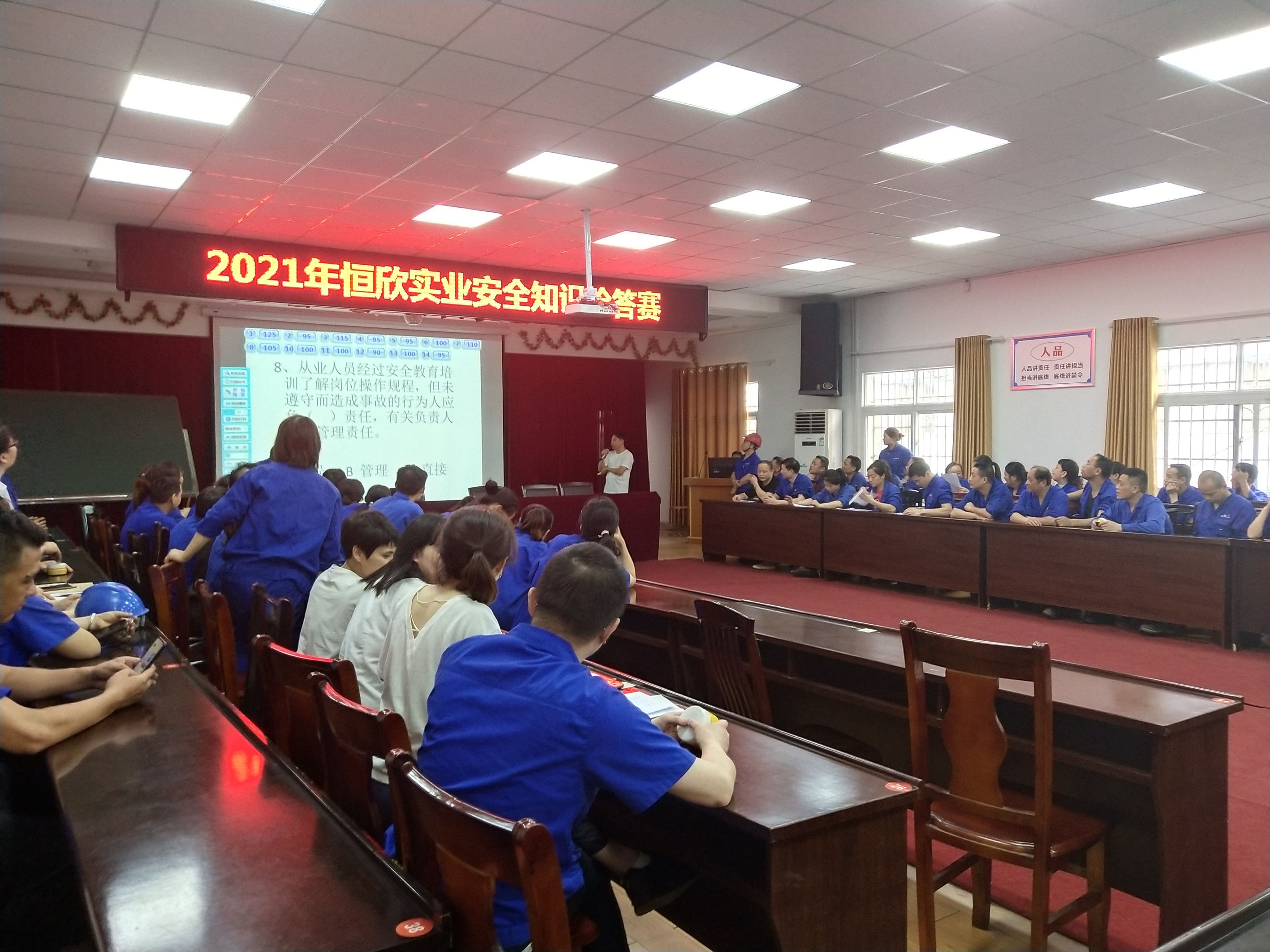Xiangtan Hengxin launches a safety knowledge quiz competition