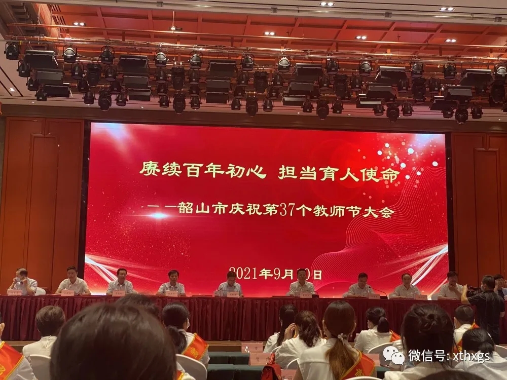 [Xiangtan Hengxin] Chairman Xiao Gongping won the honorary title of "exemplary individual of respecting teachers and valuing education in Shaoshan City"