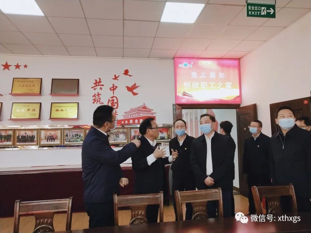 Vice Minister Chen Xiao of the Organization Department of the Provincial Party Committee and his delegation visited Xiangtan Hengxin to inspect party building work