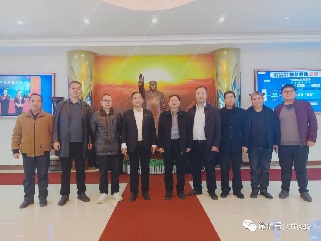 Seven Provincial Coal Society Visits Xiangtan Hengxin for Inspection