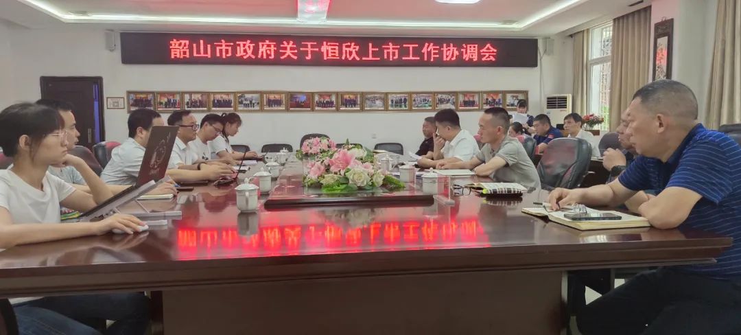 The Municipal Government Holds a Coordination Meeting for Hengxin's Listing Work