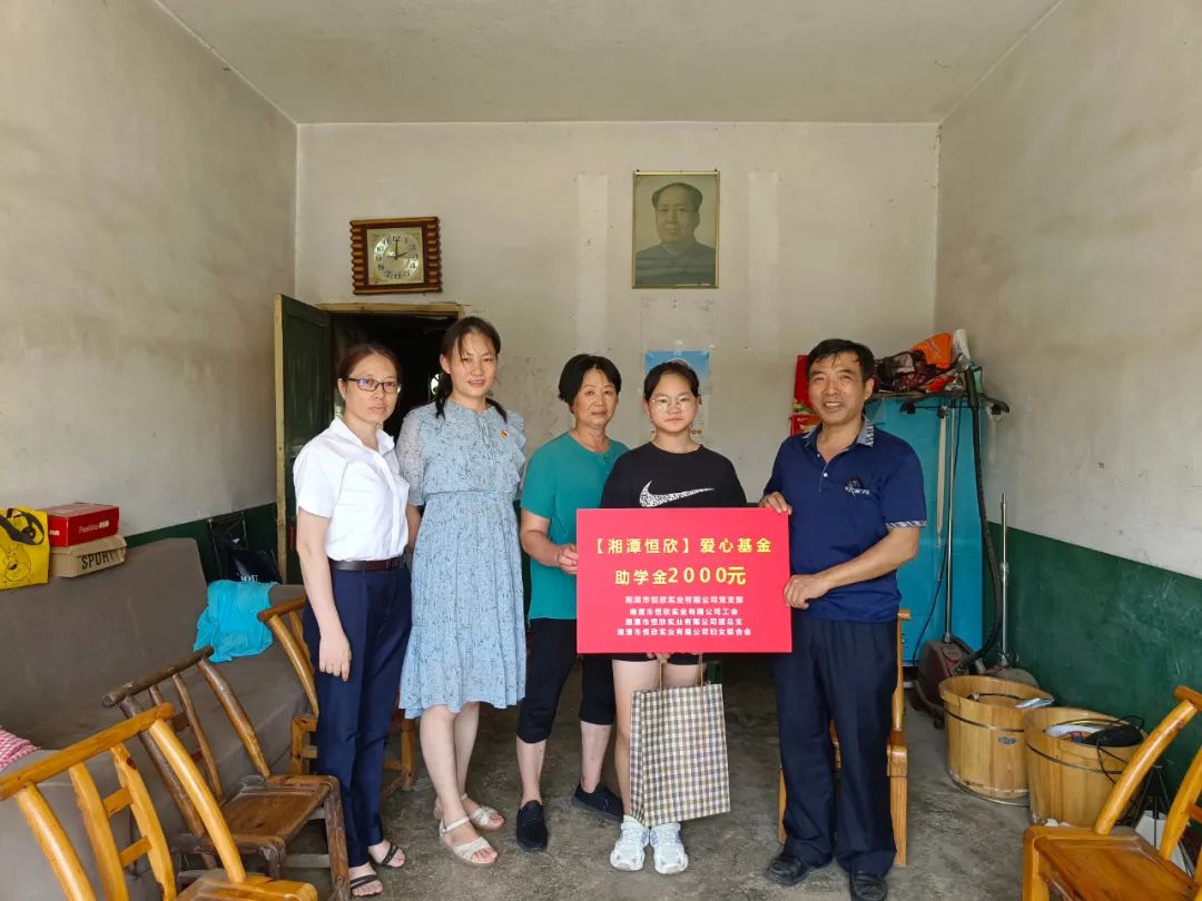 Hengxin Group's Golden Autumn Student Assistance Activity