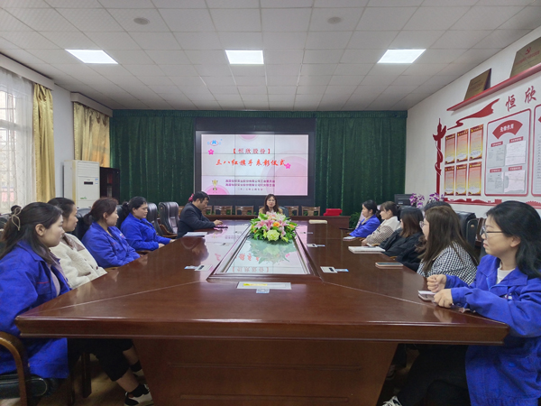 Our company carries out the "March 8th Red Flag Bearer" commendation activity