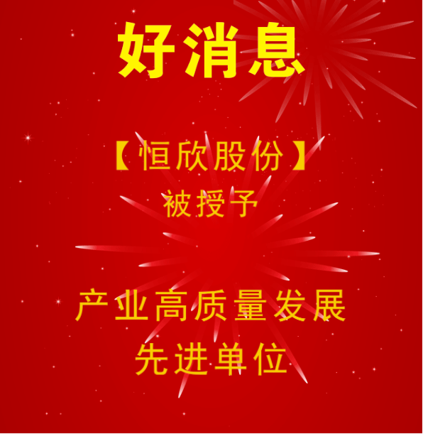 Our company was awarded exemplary organization for high-quality industrial development