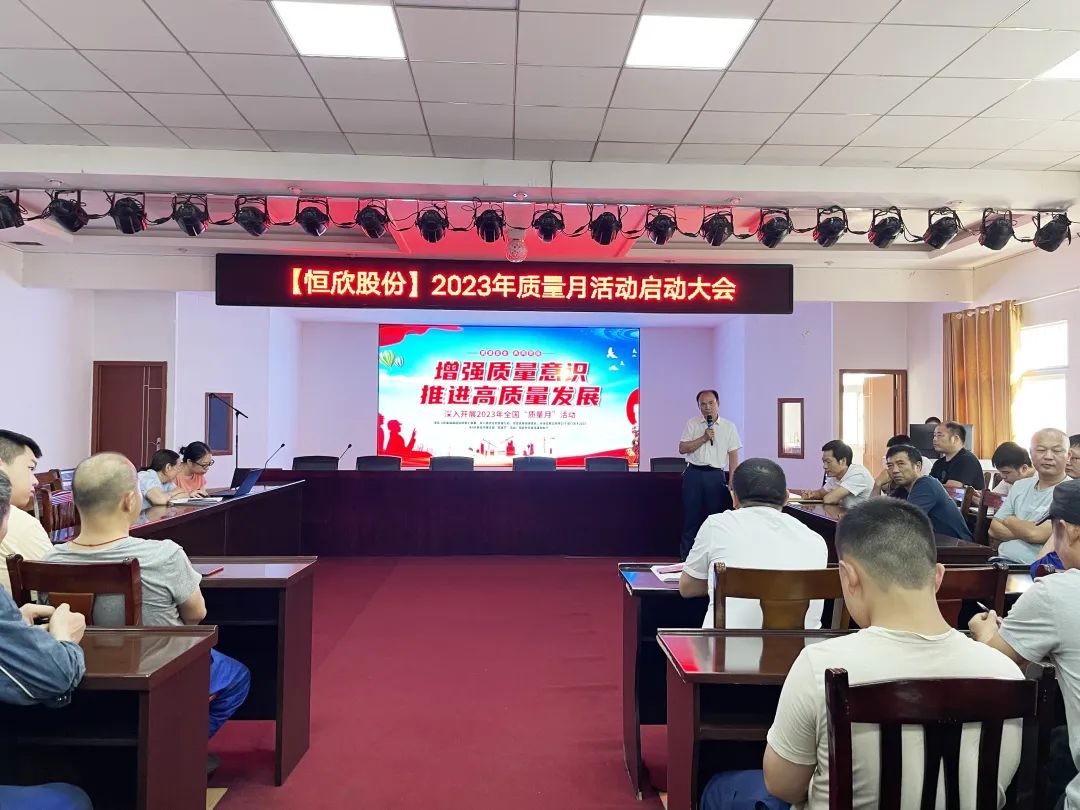 National "Quality Month", Hengxin does this
